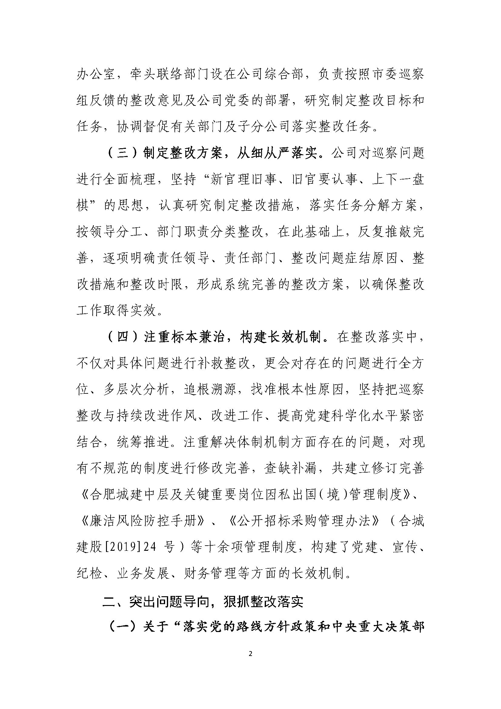 首页| J9集团国际站官方网站