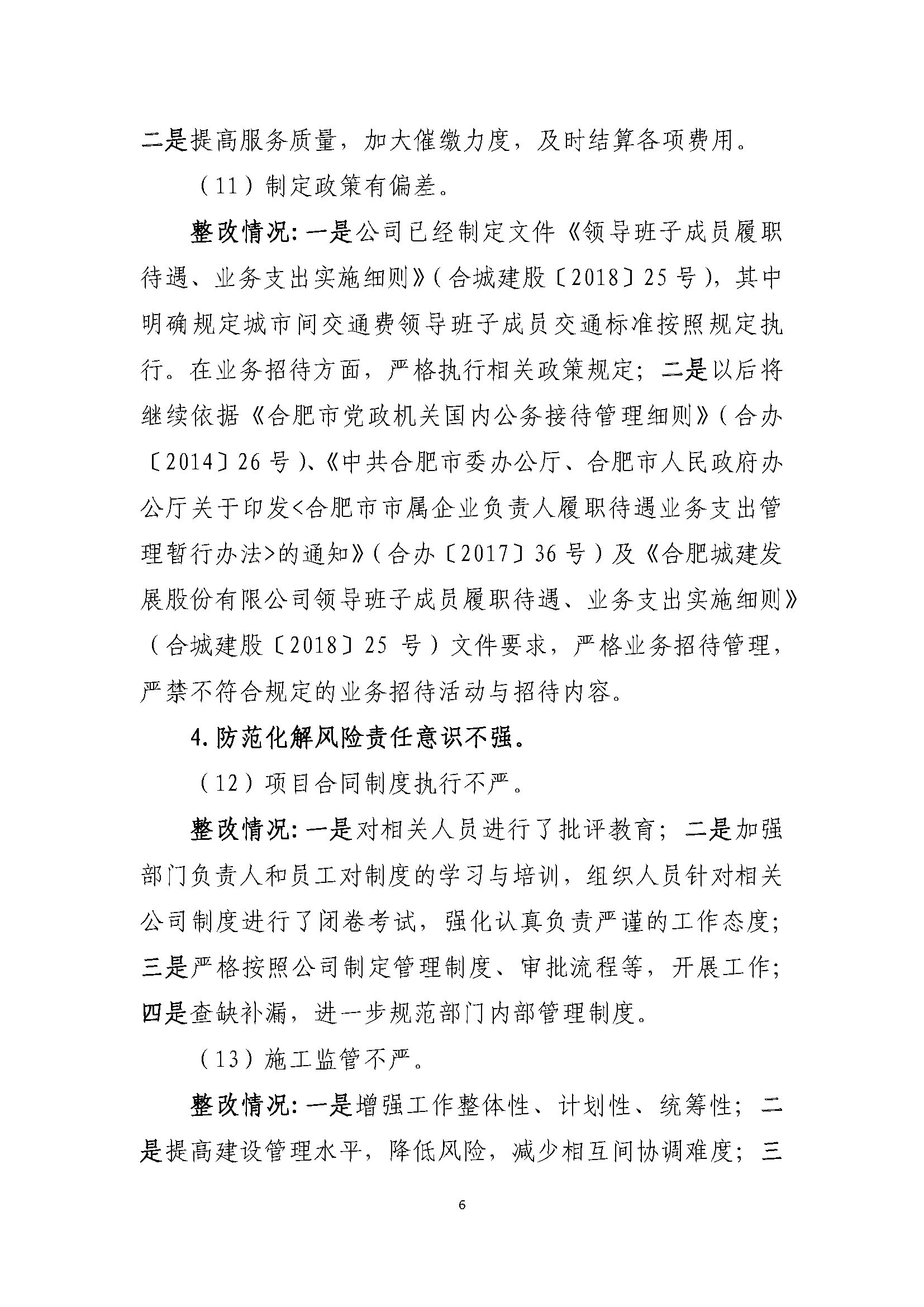 首页| J9集团国际站官方网站