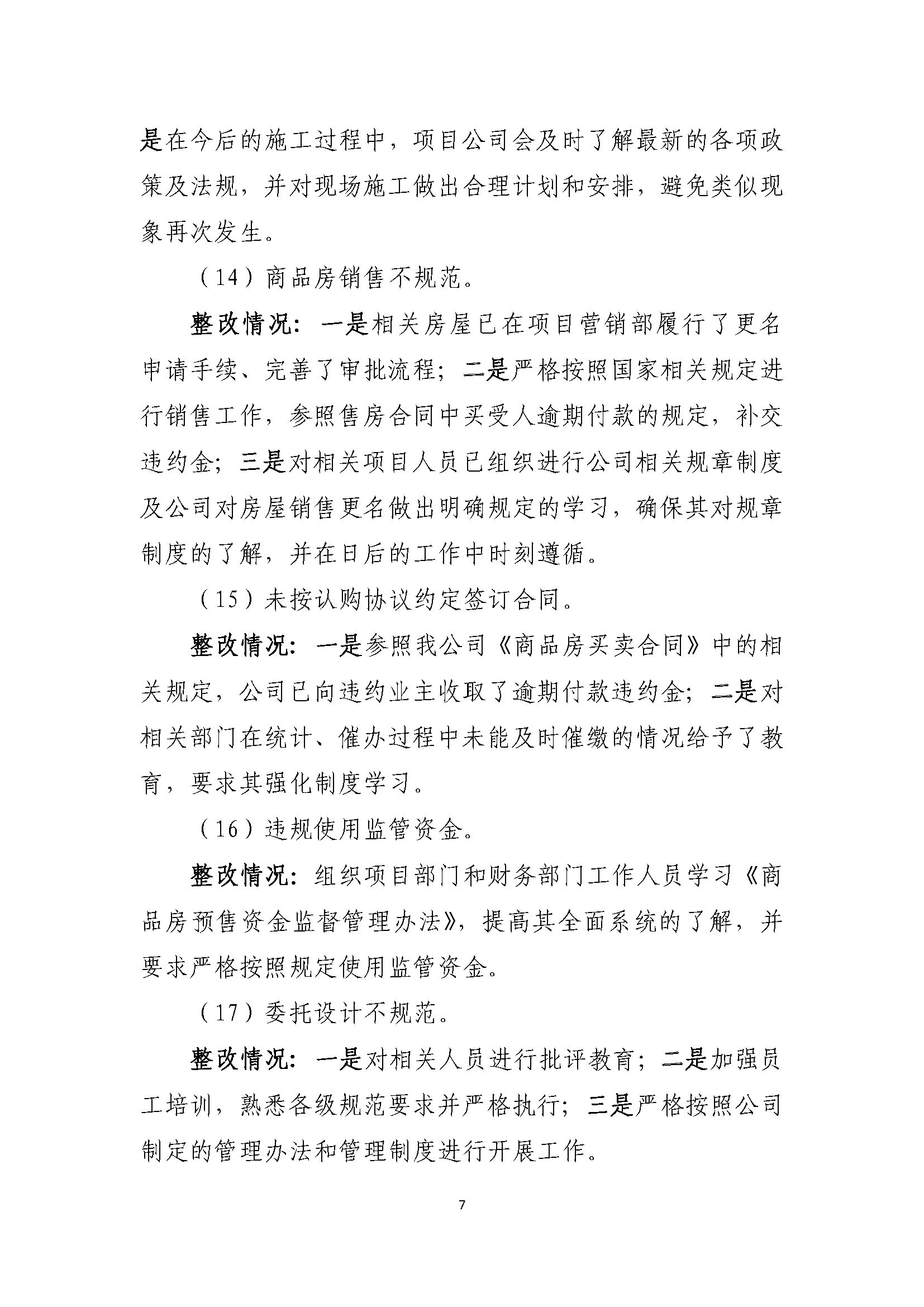 首页| J9集团国际站官方网站