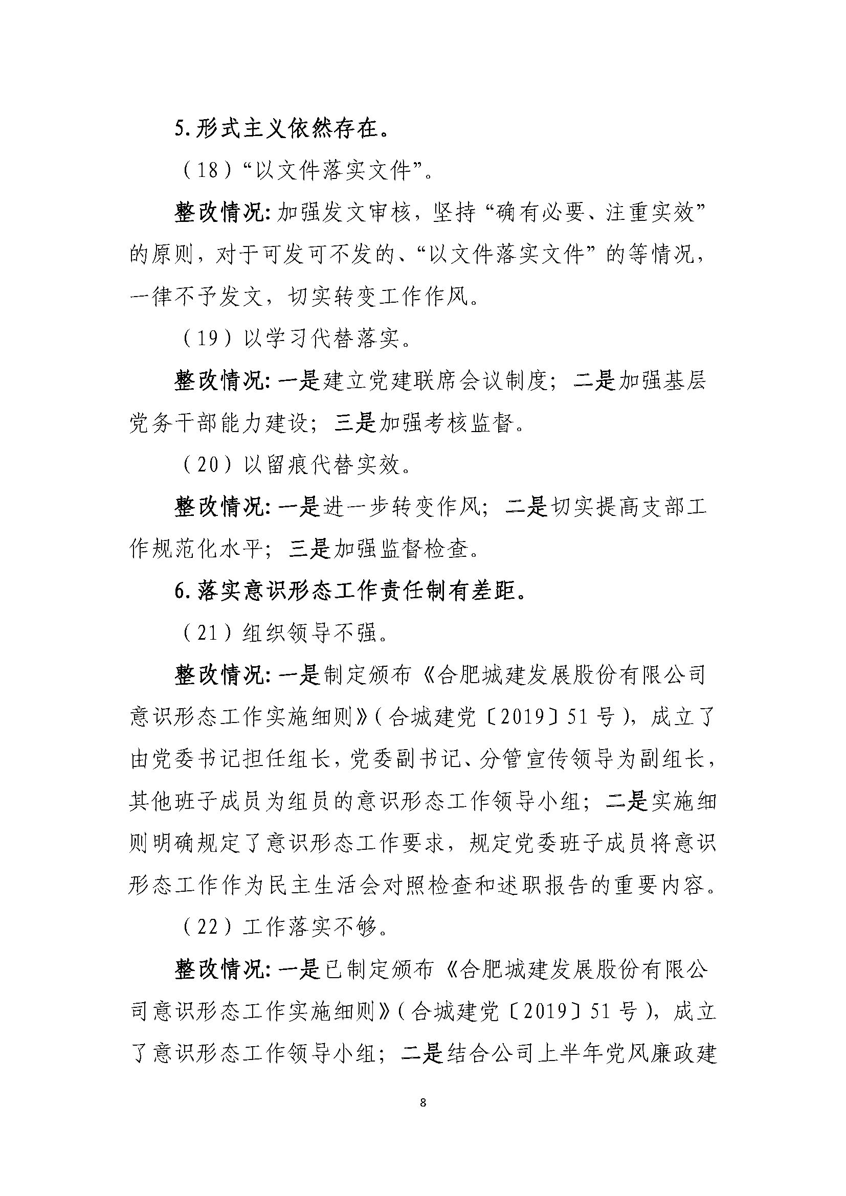 首页| J9集团国际站官方网站