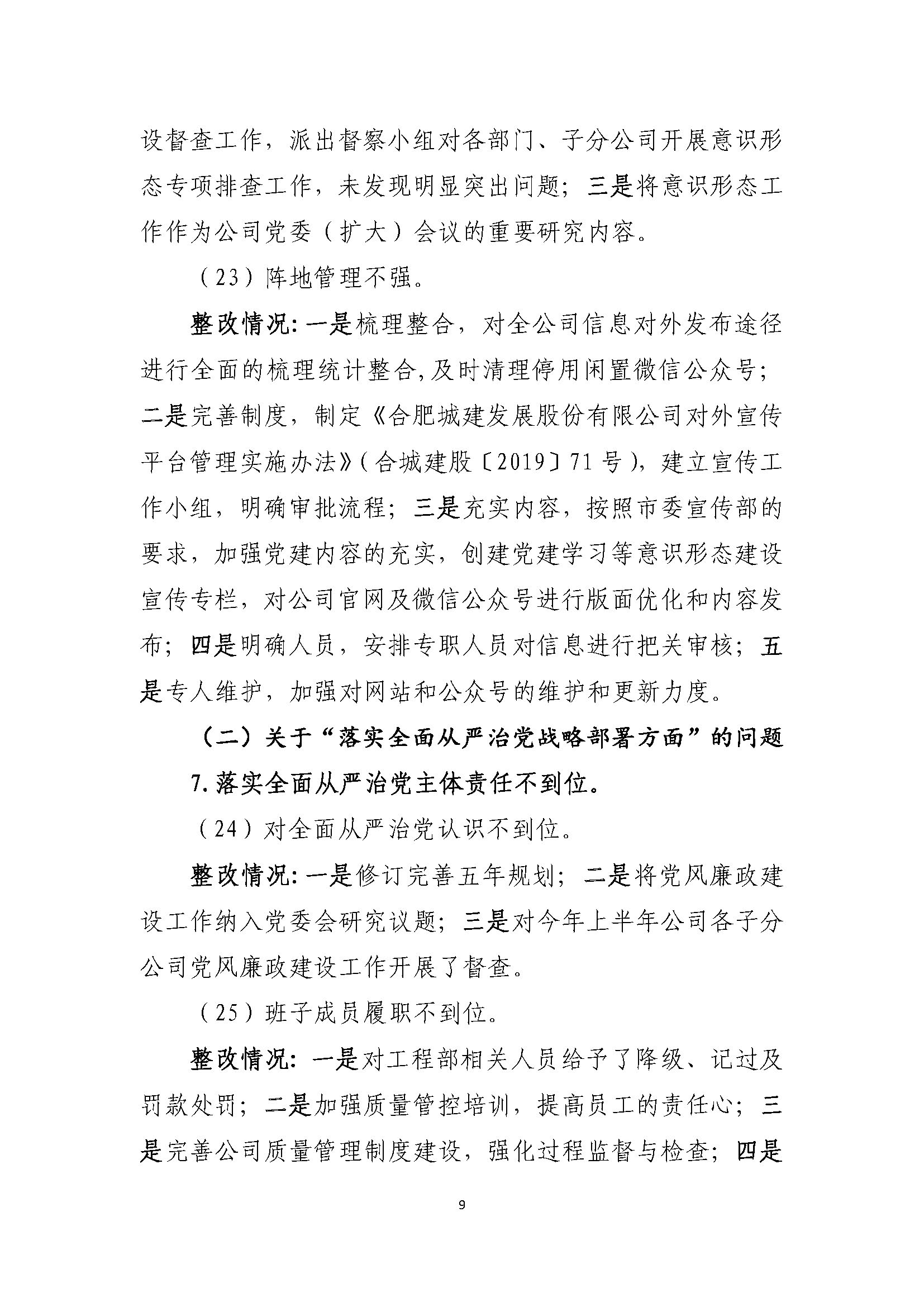 首页| J9集团国际站官方网站