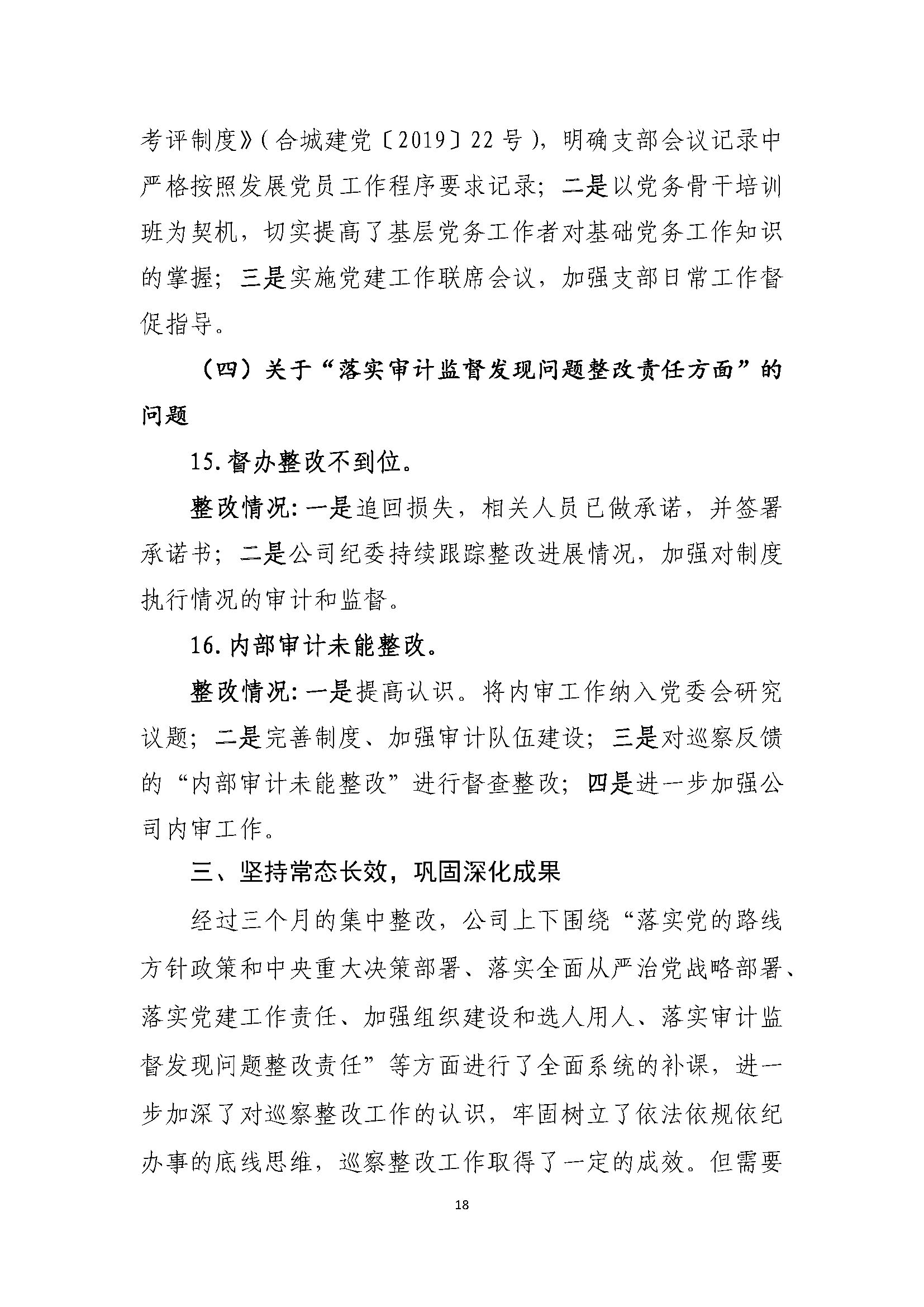 首页| J9集团国际站官方网站